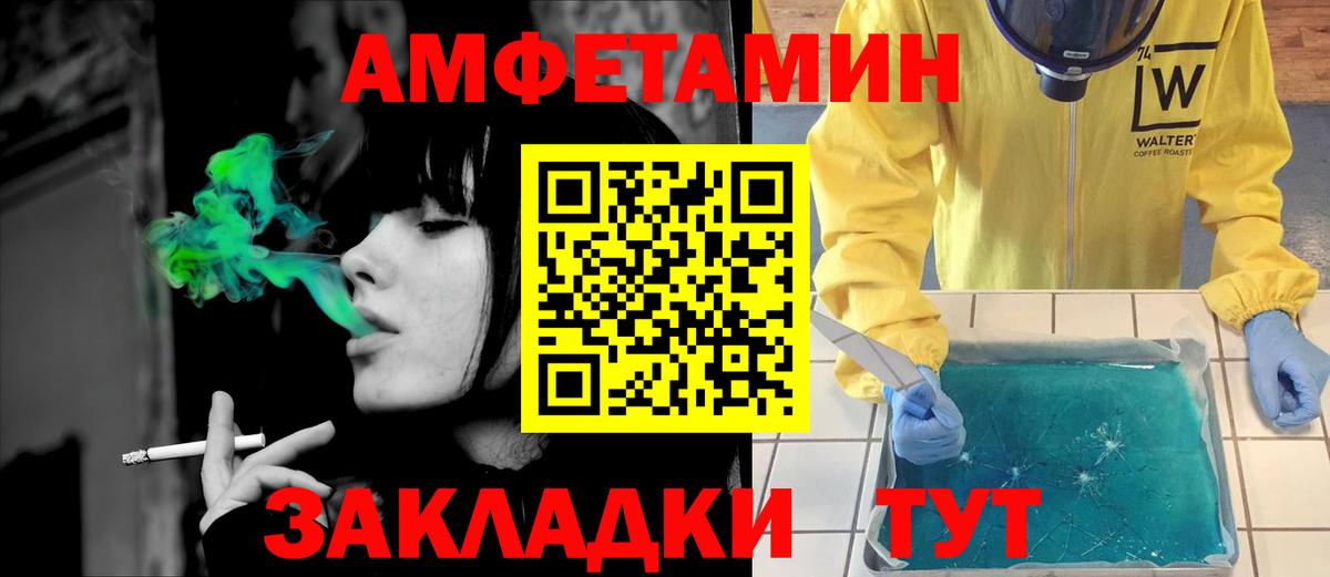 Добрянка  Amphetamine VHQ  Вход с VPN 