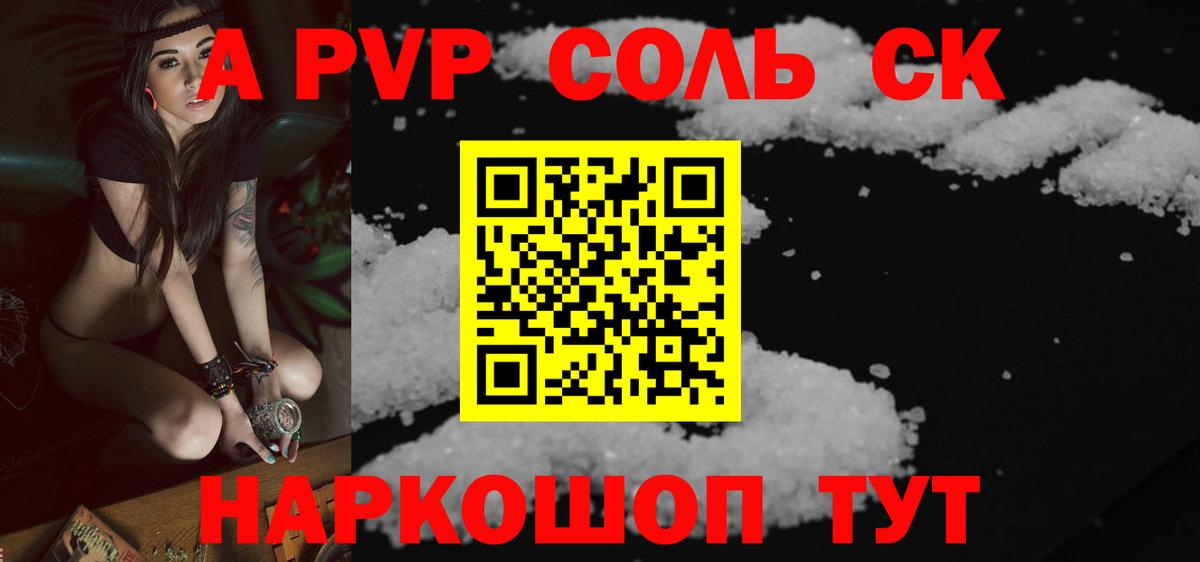 A-PVP кристаллы  А ПВП VHQ  Добрянка  Вход с VPN  A-PVP  Альфа ПВП Crystall 