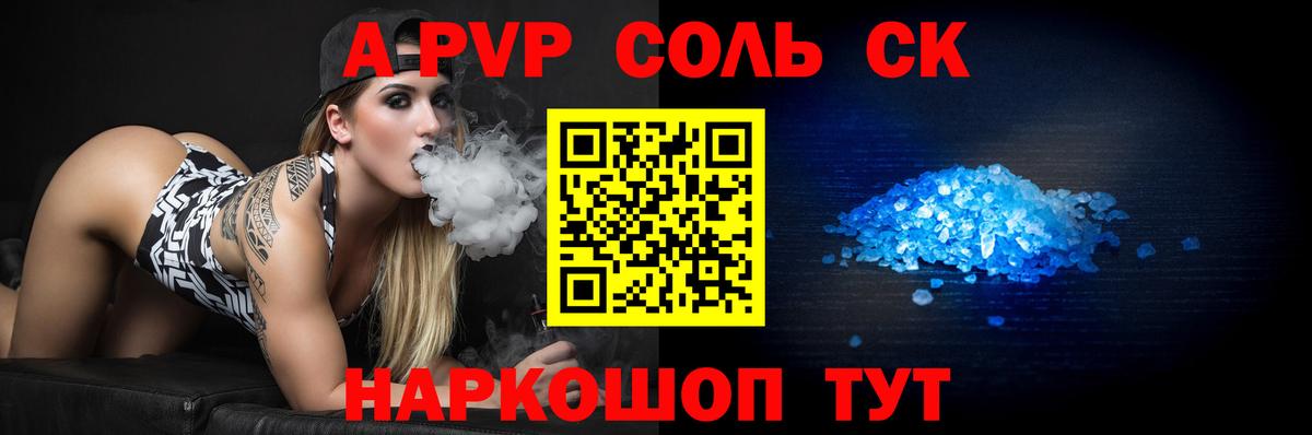 Alpha-PVP крисы CK Добрянка