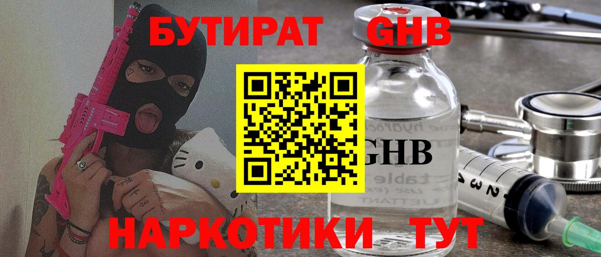Добрянка  БУТИРАТ бутик  Вход с VPN 