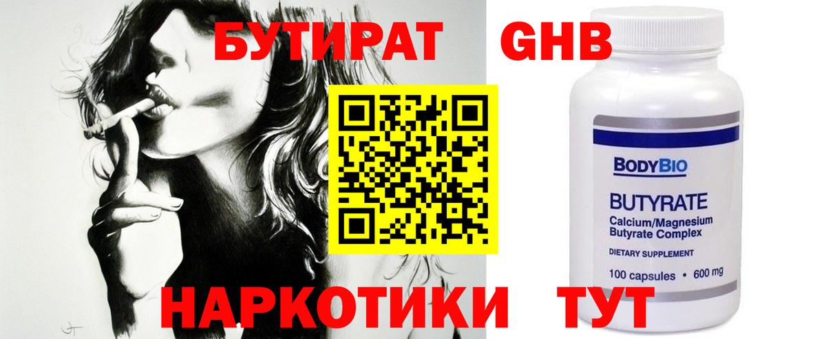 БУТИРАТ буратино Добрянка
