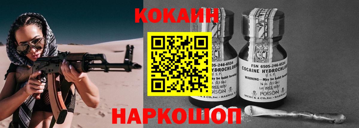 Cocaine 97%  Вход с VPN  Добрянка  КОКАИН Fish Scale 