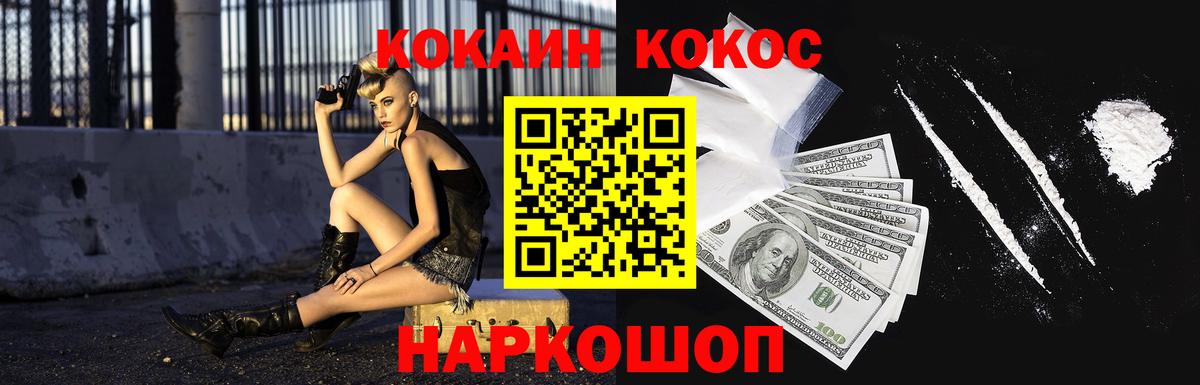Кокаин FishScale Добрянка