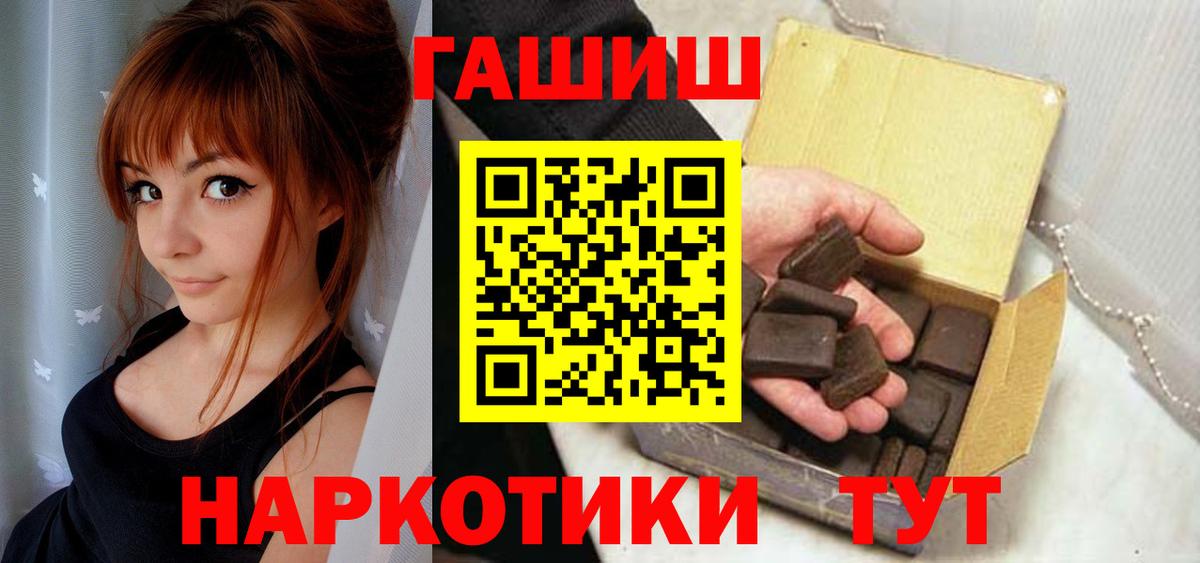 ГАШИШ 40% ТГК  где продают наркотики  Добрянка  ГАШИШ Cannabis  Вход с VPN  ГАШ 