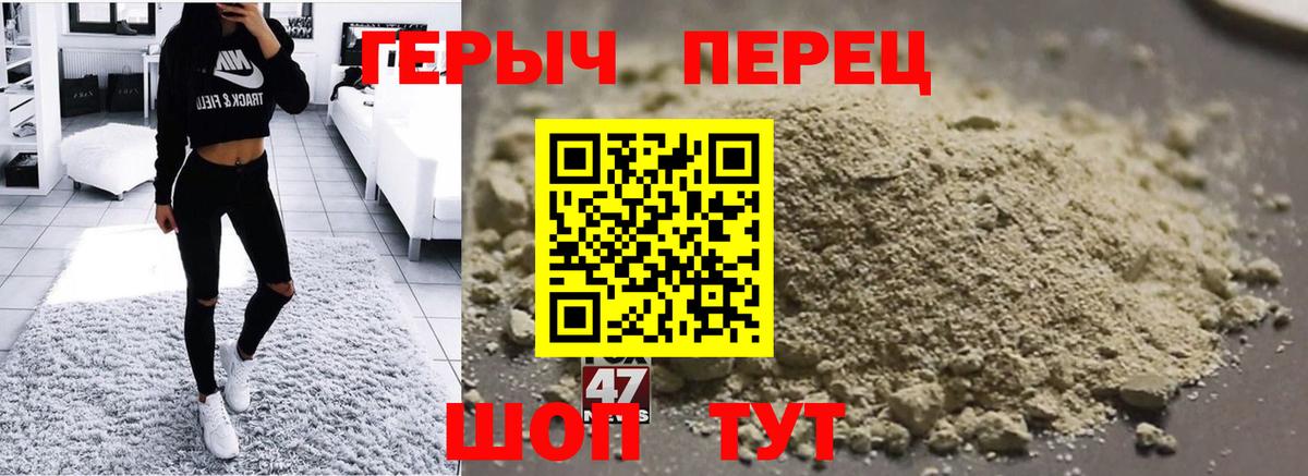 Героин  Вход с VPN  Добрянка  Героин хмурый 