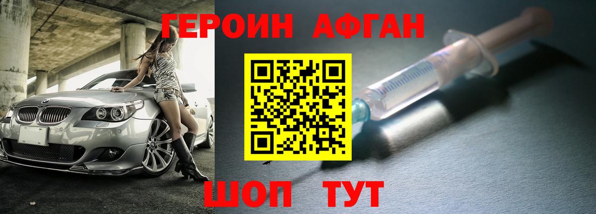 ГЕРОИН VHQ Добрянка