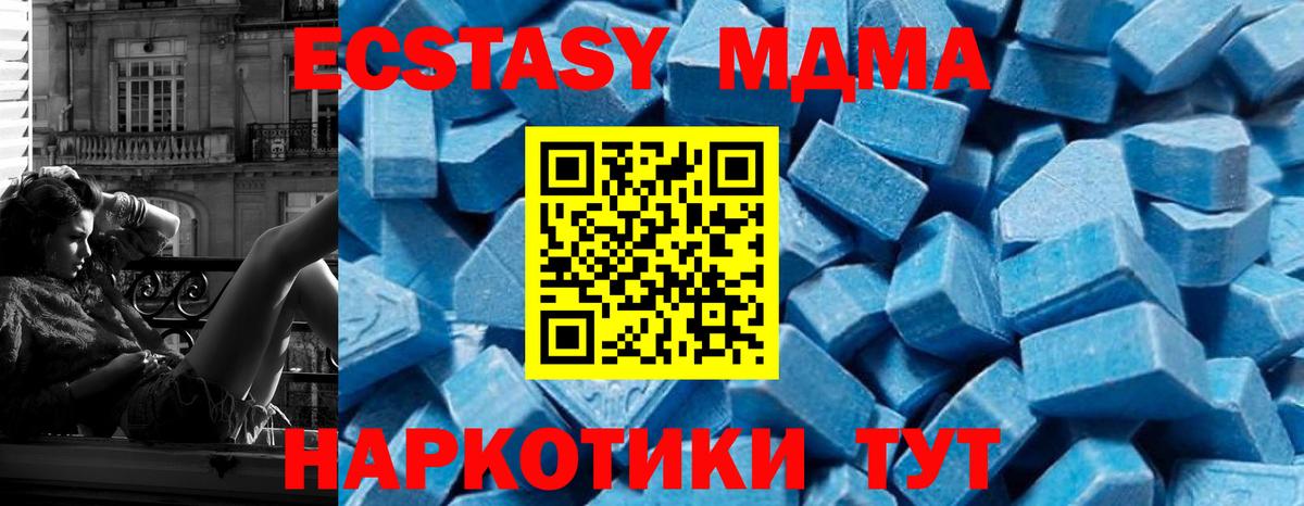 MDMA crystal  Вход с VPN  MDMA  MDMA VHQ  Добрянка 