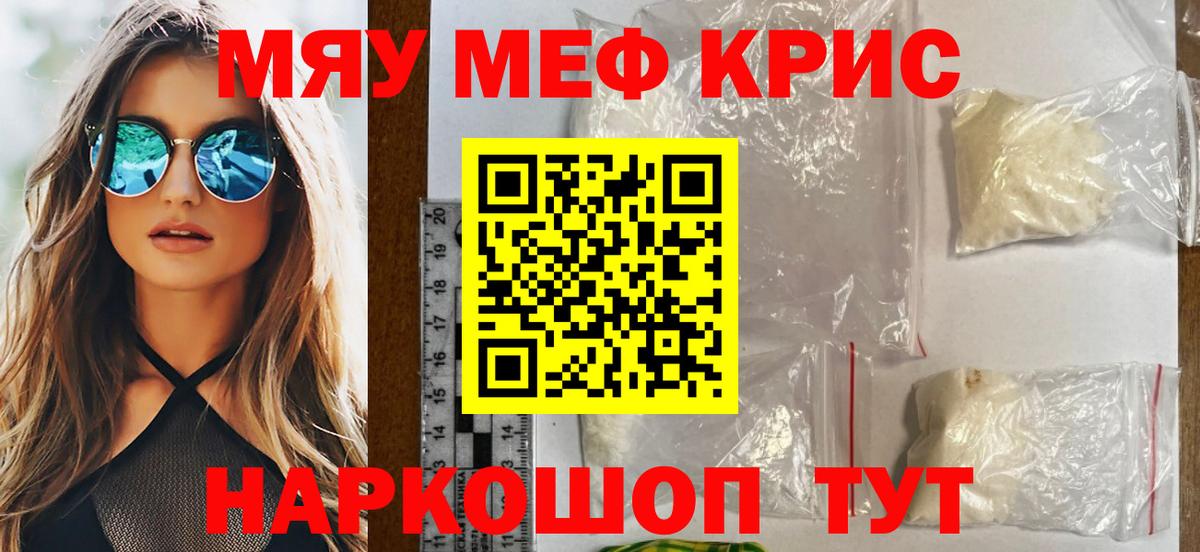 Мефедрон  МЯУ-МЯУ VHQ  МЯУ-МЯУ  Вход с VPN  Добрянка  МЕФ 4 MMC 