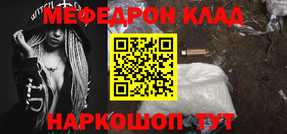 Меф мука Добрянка