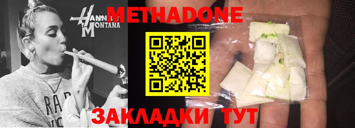 Метадон VHQ  Вход с VPN  KRAKEN ТОР  Добрянка 