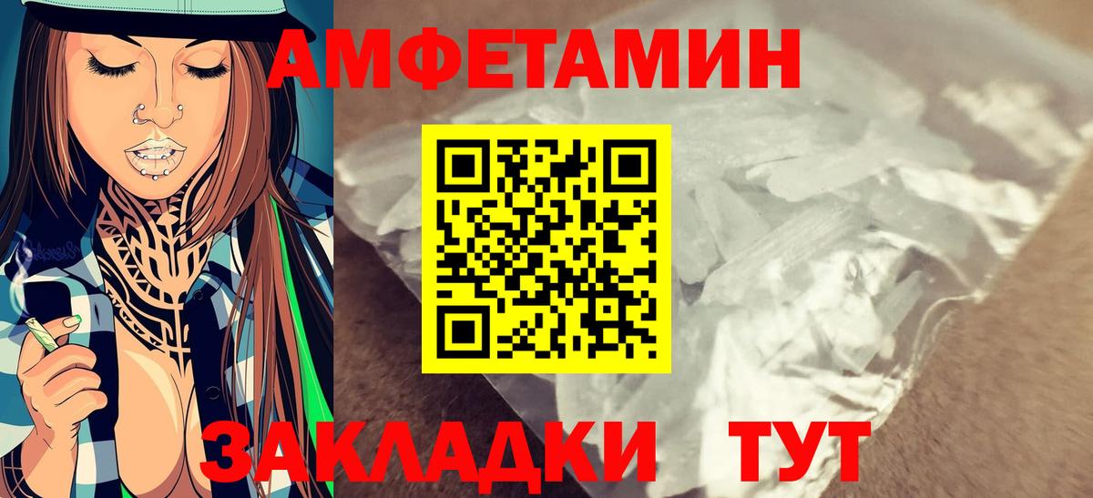 МЕТАМФЕТАМИН винт Добрянка