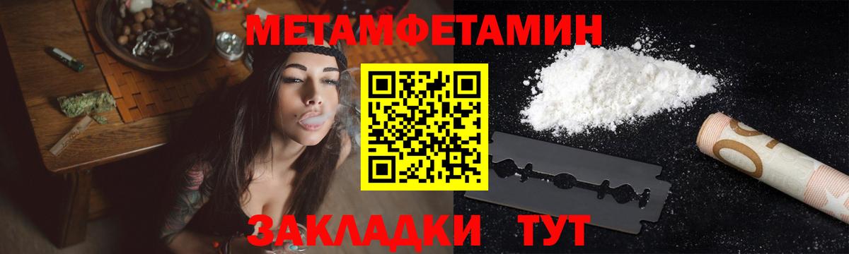 МЕТАМФЕТАМИН пудра  МЕТАМФЕТАМИН  Добрянка  Вход с VPN  МЕТАМФЕТАМИН пудра 