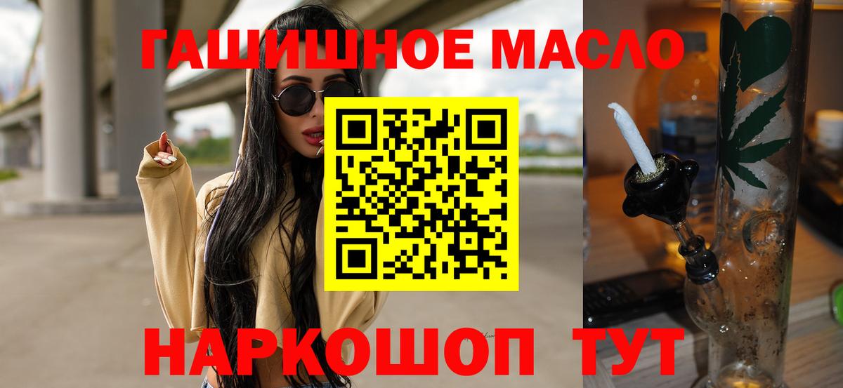 ТГК концентрат  OMG зеркало  ТГК вейп с тгк  Добрянка  Вход с VPN 